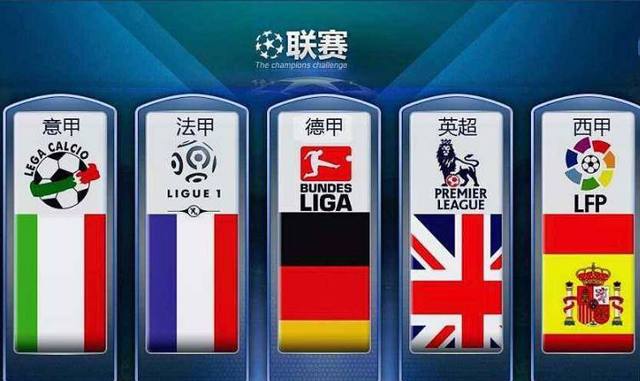 以法国球星